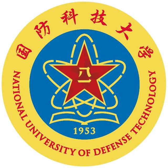 国防科技大学