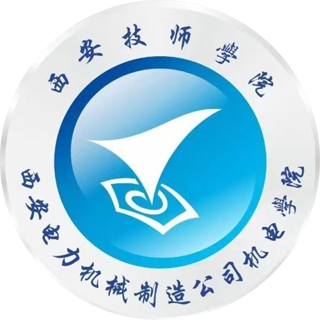 西安技师学院