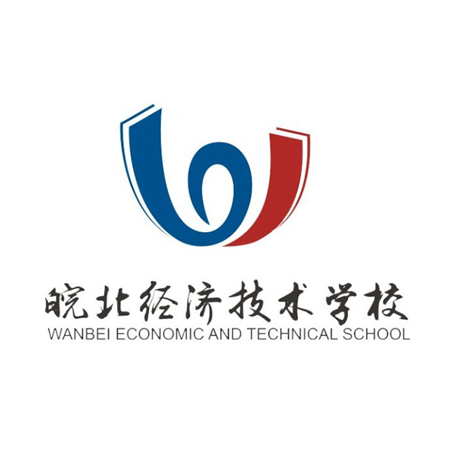 皖北经济技术学校