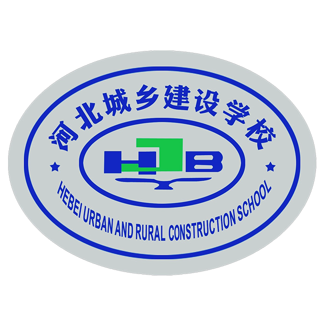 河北城乡建设学校